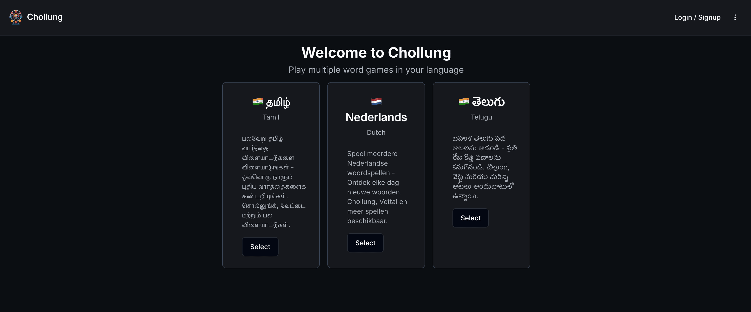 Chollung product interface